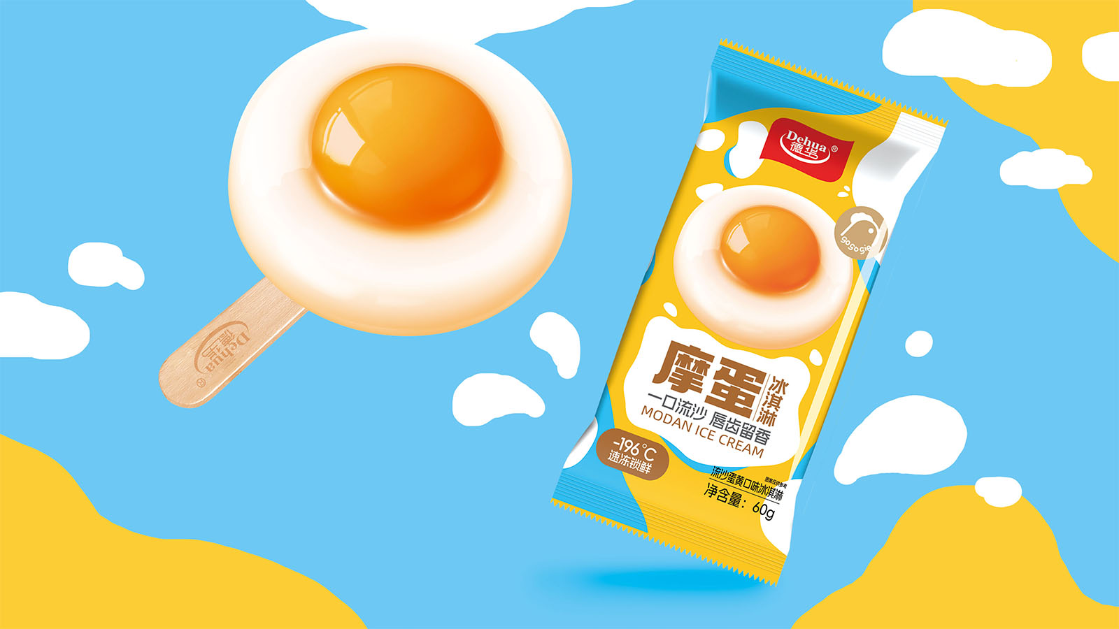 葫芦岛冰淇淋